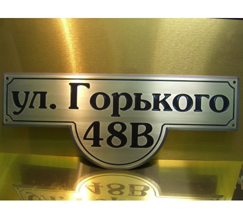 Купить Информационные таблички, шильды