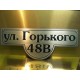 Купить Информационные таблички, шильды